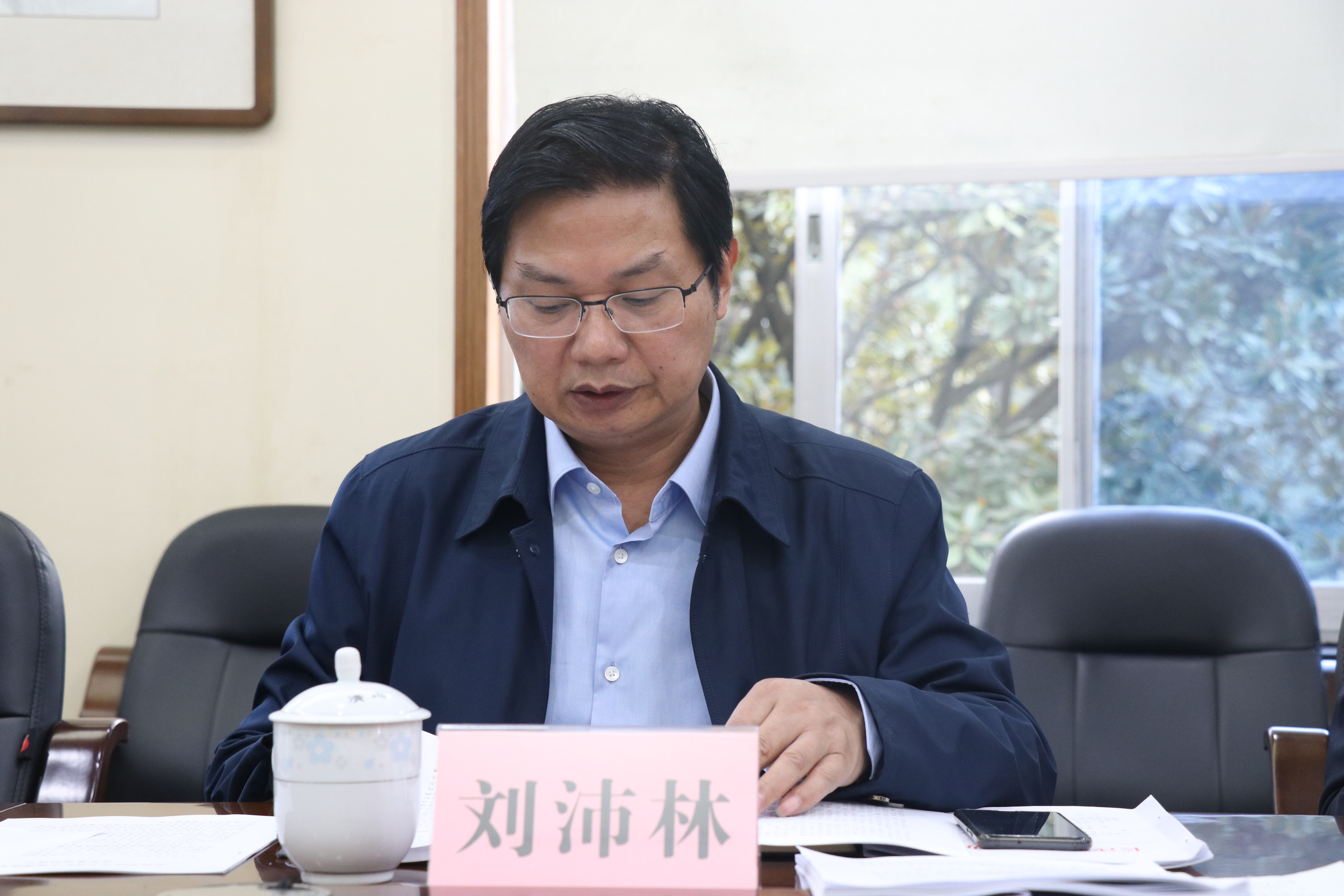 党委书记刘沛林主持会议